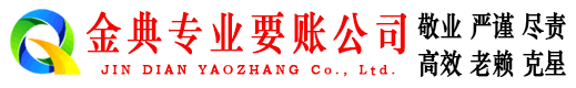 团城山催收公司